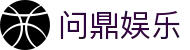 问鼎娱乐官方网站 - 顶级在线娱乐平台